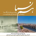 نمایشگاه عکس «مجموعه گنجعلیخان در گذر زمان» در کرمان برگزار می‌شود