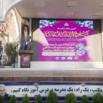 جشنواره ملی شعر رضوی در کرمان آغاز به کار کرد